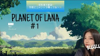 planetoflana[#1]