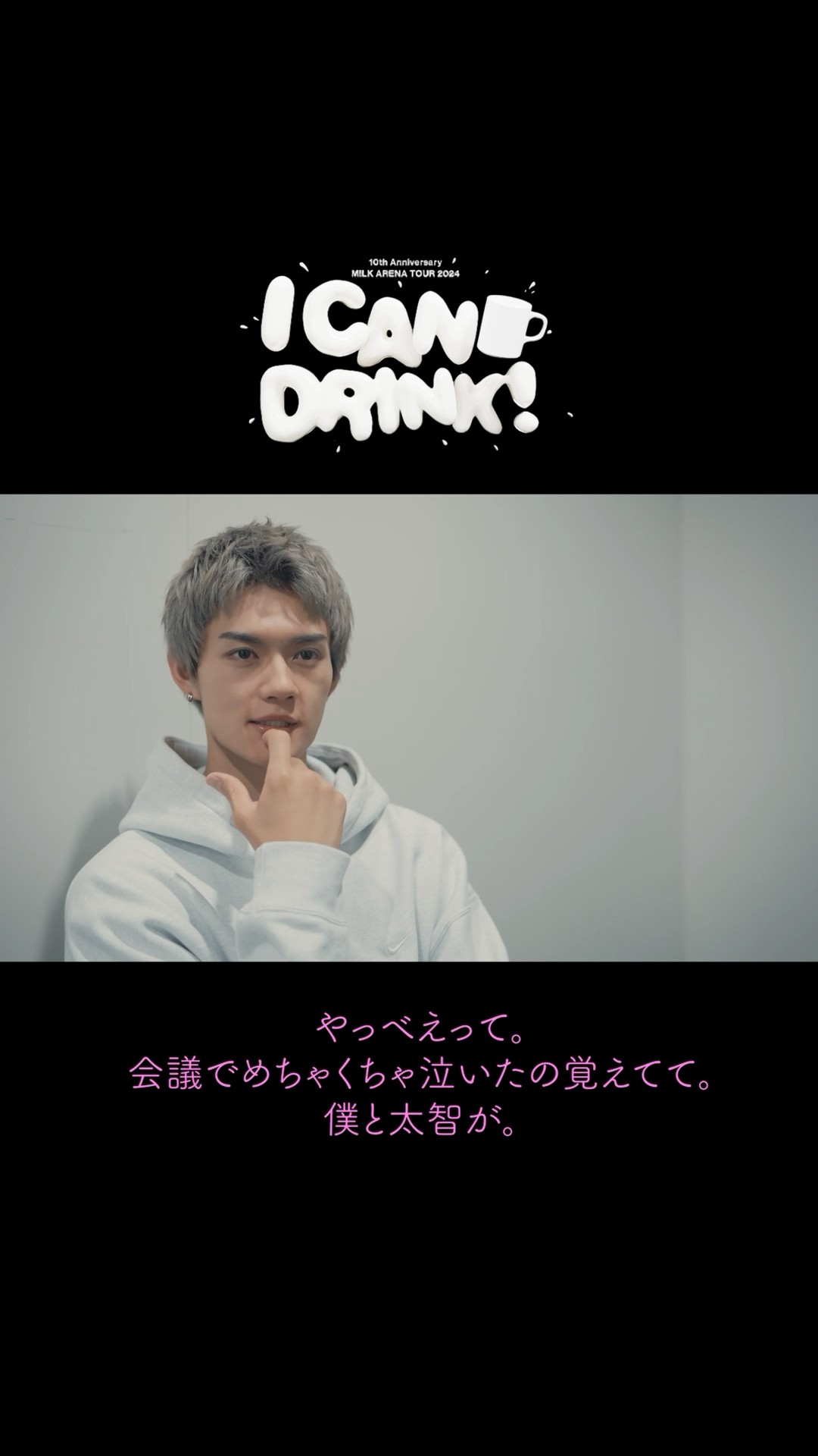 M!LK初のアリーナツアー全公演に密着。Blu-ray&DVD『10th Anniversary