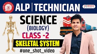 RRB ALP/Tech 2024-25 🔥 Science Free Theory |  Biology | Class -2 🥳Skeletal System By Neeraj Sir