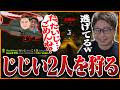 空からやって来たじじい2人組を狩るたいじ【RUST】