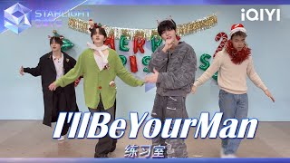 stage ill Be Your Man  Starlight Boys   Iqiyi