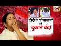 Bengal Politics में बवाल! TMC नेताओं पर जनता का गुस्सा | Corruption Allegations | Mamata Banerjee