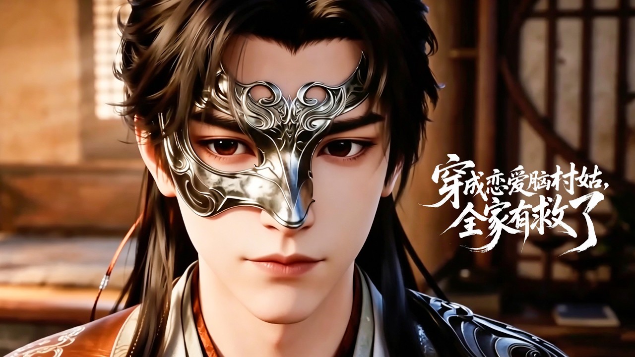 ⁣【FULL】EP01-80💥现代医生穿成农家恶女！凭神医外挂虐渣男、斗庸医，看她如何从人人喊打变传世神医 | 合集 | MULTI SUB