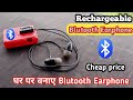 Blutooth Earphone||How to make blutooth earphone at home||blutooth earphone keise banaye
