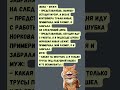 смех супруги смех супруги