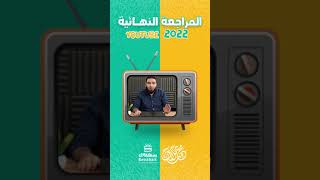 موعد الانطلاق 💙