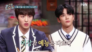 amazingsaturday [다음이야기] 로운x찬희, 행복이 가득! 할 줄 알았지? 190216 EP.46