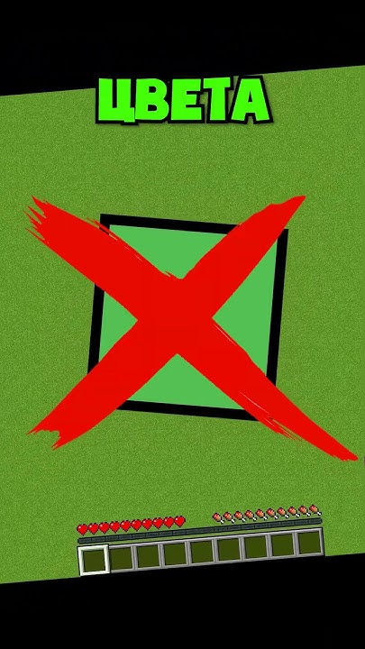 😱 Майнкрафт, но Нельзя КАСАТЬСЯ ЗЕЛЁНОГО ЦВЕТА! Minecraft ВЫЖИВАНИЕ ...