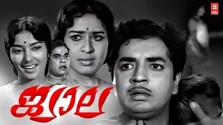 Jwala (1969 ) Malayalam Full Movie | Prem Nazir | Sheela Sharada | Malayalam Old Movies