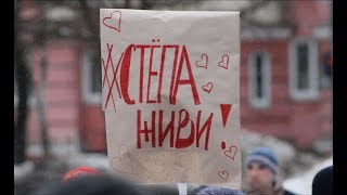 МИТИНГ В ПОДДЕРЖКУ ПОСТРАДАВШЕГО КУКИНА СТЕПАНА В СЕМЬЕ ОПЕКУНОВ МИТИНГ В ПОДДЕРЖКУ ПОСТРАДАВШЕГО КУКИНА СТЕПАНА В СЕМЬЕ ОПЕКУНОВ