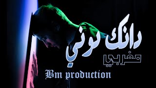 dan dani dani instrumental by Bm pro دانداني داني خلوني و راني غير نعاني
