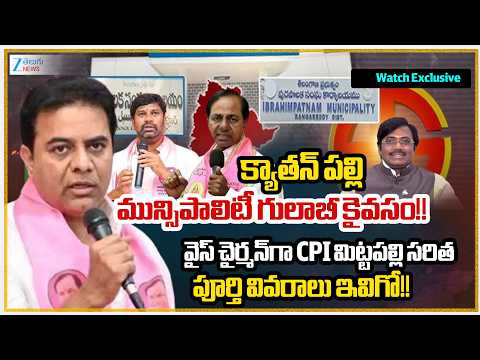 Kyathanpally | BRS Godigila Sandhyarani Elected as a Chairman,VC Mittapally Saritha | ZEE News - ZEE24TELUGUNEWS
