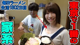 【巨乳回】東京最強家系！行列の先にススルが見たもの。をすする 飛粋【飯テロ】SUSURU TV.第1802回