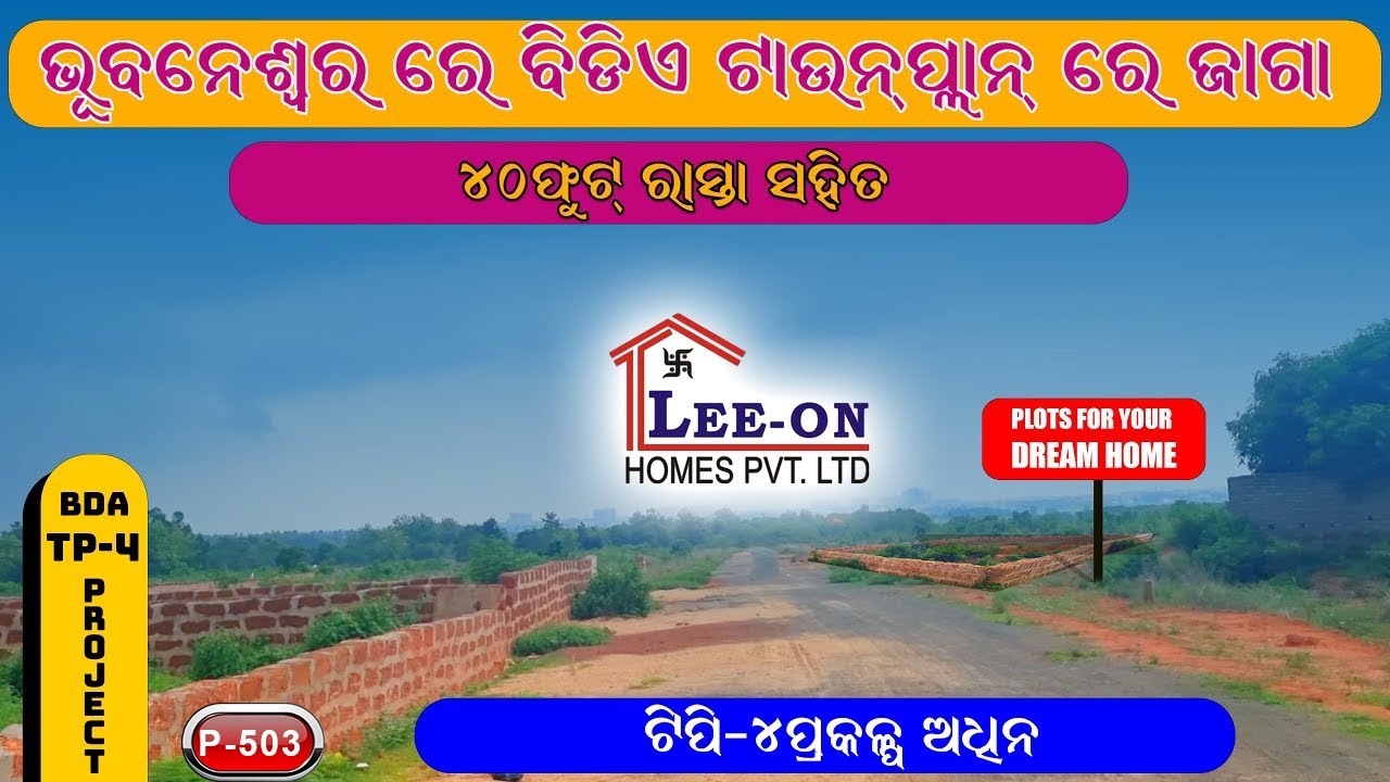 BDA Town Planning Plot || Best Investment || 