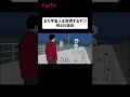 【アニメ】『宇宙人2』#ドゥフアニメ #たすくこま #shorts