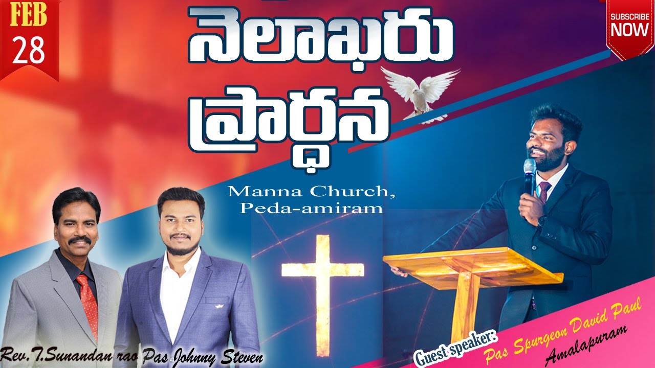 Month Ending Service || Message by Pas . Spurgeon David Paul || 28  Feb 2026