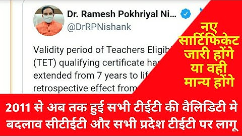 Validity period of Teachers Eligibility Test qualifying certificate extended from 7 year to lifetime