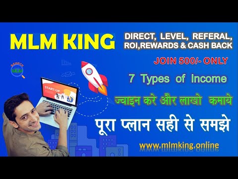 MLM KING Business Plan in Hindi 2022 | Join 500/- | M:-9795394175 | www.mlmking.online | SEARCH MLM