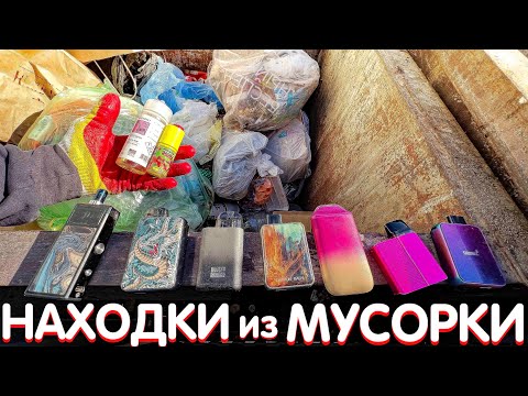 Как я зарабатываю лазая по мусоркам ? Dumpster Diving RUSSIA #70