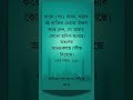 যে হাদিস শুনে পৌঁছে দেয়, আল্লাহ তার চেহারা উজ্জ্বল করেন 🤲#shorts #short #shortvideo #shortsfeed