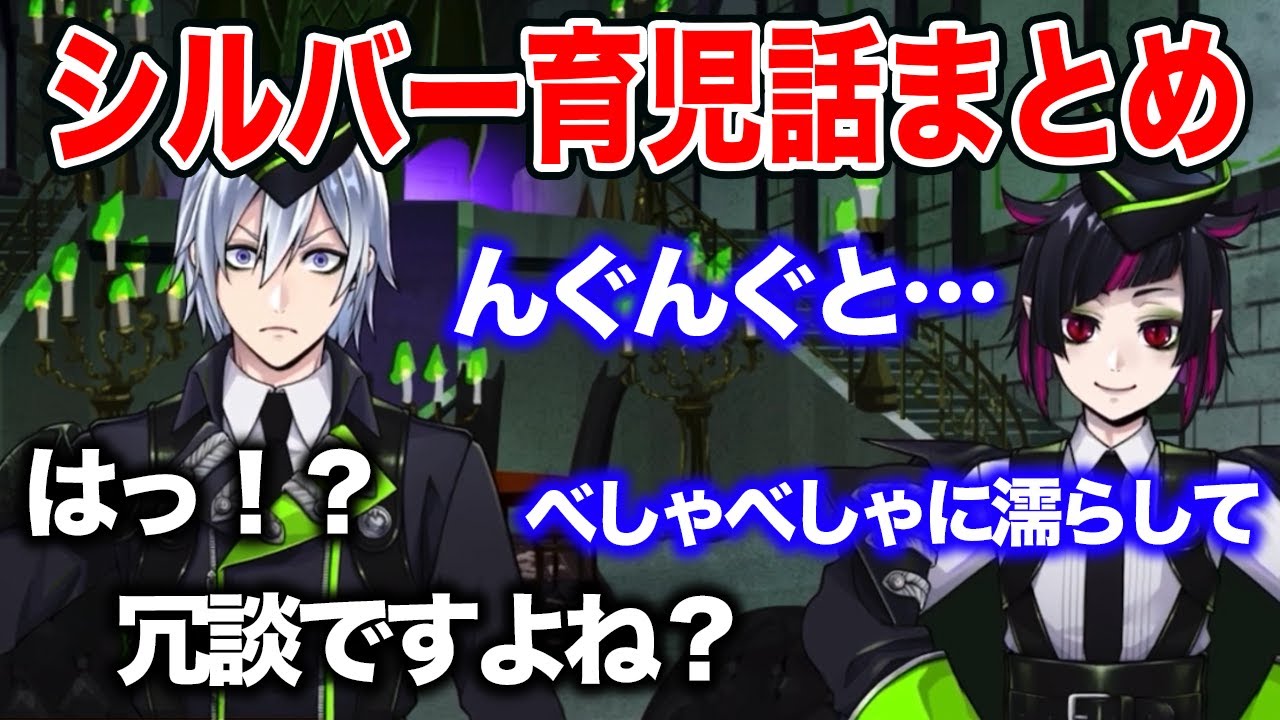 ツイステ｜リリアの赤ん坊シルバー育児話まとめ【ツイステッド