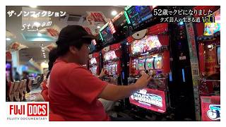 [The Nonfiction] Scrub Comedian Part 1: Toshio Kobori Suddenly Told He's Out… Days of Pachinko and Gyaru-Drinking "I Got Fired at 52. ~The Way of Life of a Scrub Comedian~ Vol.1" (Original cut, aired April 2020)