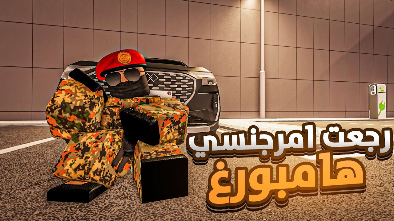 رجعت امرجنسي هامبورغ ونا نعسان...