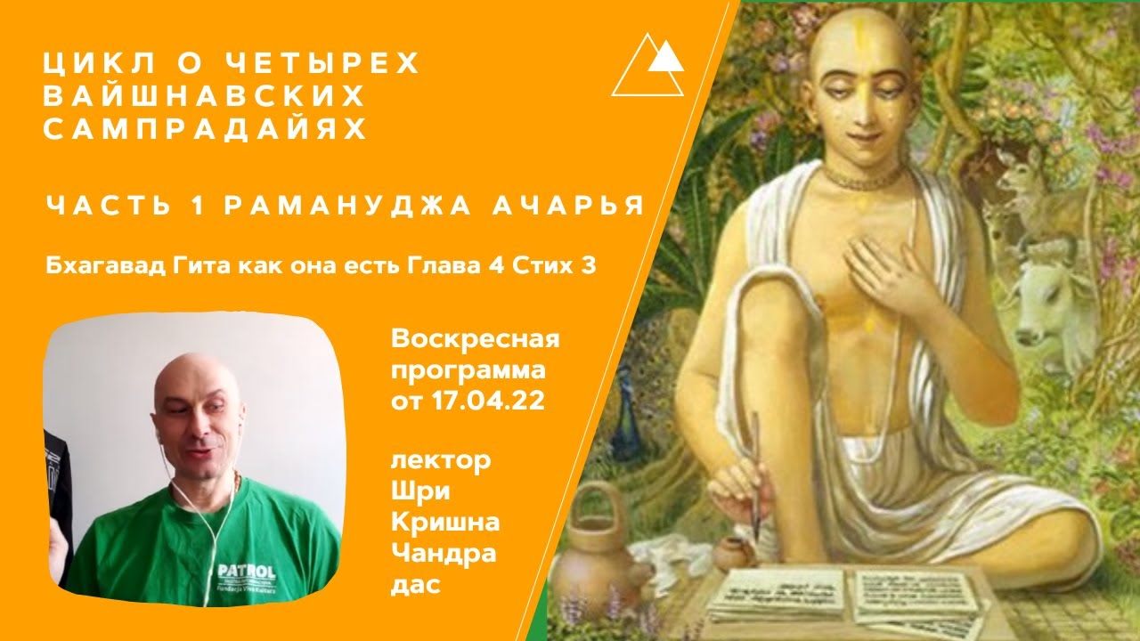 9 глава бхагавад