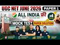 UGC NET Paper 1 Mock Test Solution | UGC NET JRF Paper 1 Most Important MCQ | UGC NET Paper 1
