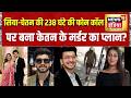 Ketan Agarwal News Today: Siya Goyal-Chetan की 238 घंटे की फोन कॉल पर बना केतन के मर्डर का प्लान?