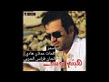اسمر امامي مر كلمات عدنان هادي الحان فراس الحربي غناء هيثم يوسف
