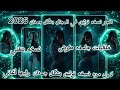 افجر نسخه تواثيق في المجال 2026 خلفيات جمدان طرش لاول مره نسخه فيها أغاني نسخة تواثيق نهايه مجال