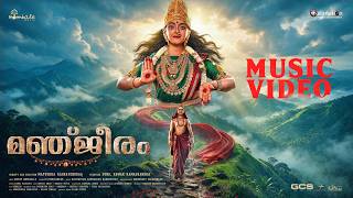 MANJEERAM Music Video - Malayalam | AnkitaAmar, BharathGupta | Mayuurra Raghavendraa | Hombale Music