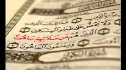 سورة الماعون ناصر القطامي