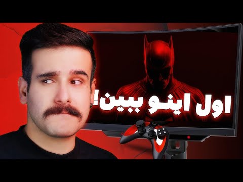 قبل از خرید مانیتور گیمینگ بیا اینجا