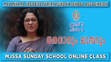 #MJSSA Online Class | Class 5 | Lesson 9 | © MJSSA