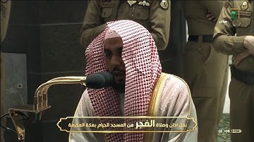 لأول مرة الشيخ عبدالله الجهني يقرأ فواتح سورة الزمر في صلاة الفجر
