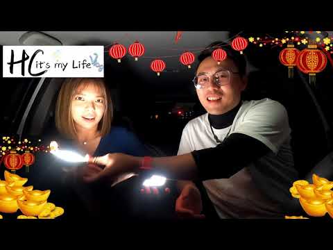 🤜🏽It's my life🤛🏽HC&簡語卉－㊗️大家新年快樂🏮/尾牙春酒的尷尬🍾/小阿妹智慧退場🙌
