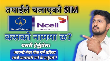 How to check sim owner name? || NTC Ncell SIM kasko nam ma xa kasari check garne