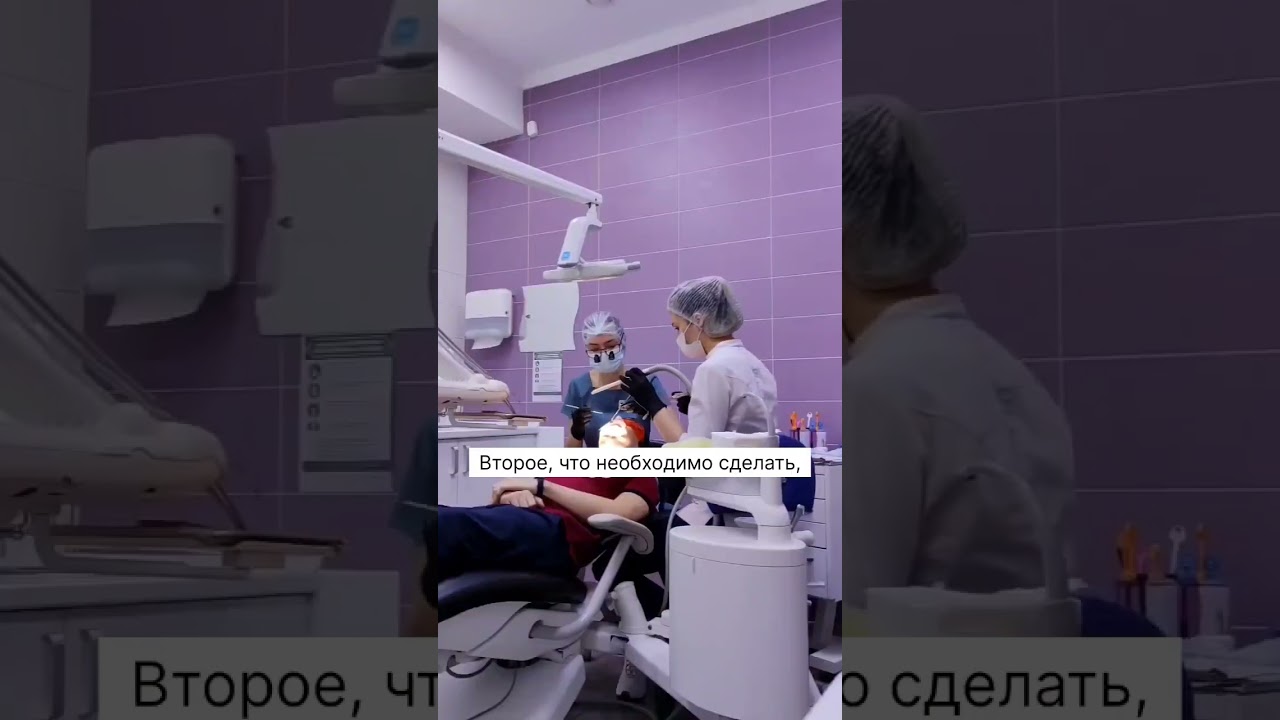 "Киста" на корне зуба - что делать? Лечение кисты. #кистазуба #киста #лечениезубов #стоматолог #спб