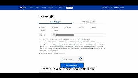 업비트 자동사용하기 1편 업비트 API키 등록편