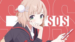 【シャニマス】SOS /covered by しぐれうい