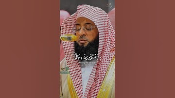 من المؤمنين رجال صدقوا ما عاهدوا الله عليه | الشيخ بدر التركي | تلاوات جميلة