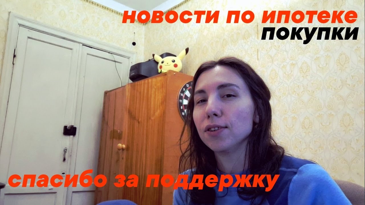 ЖК Воронцовский / Покупки / Разборки в магазе / Всем спасибо - YouTube