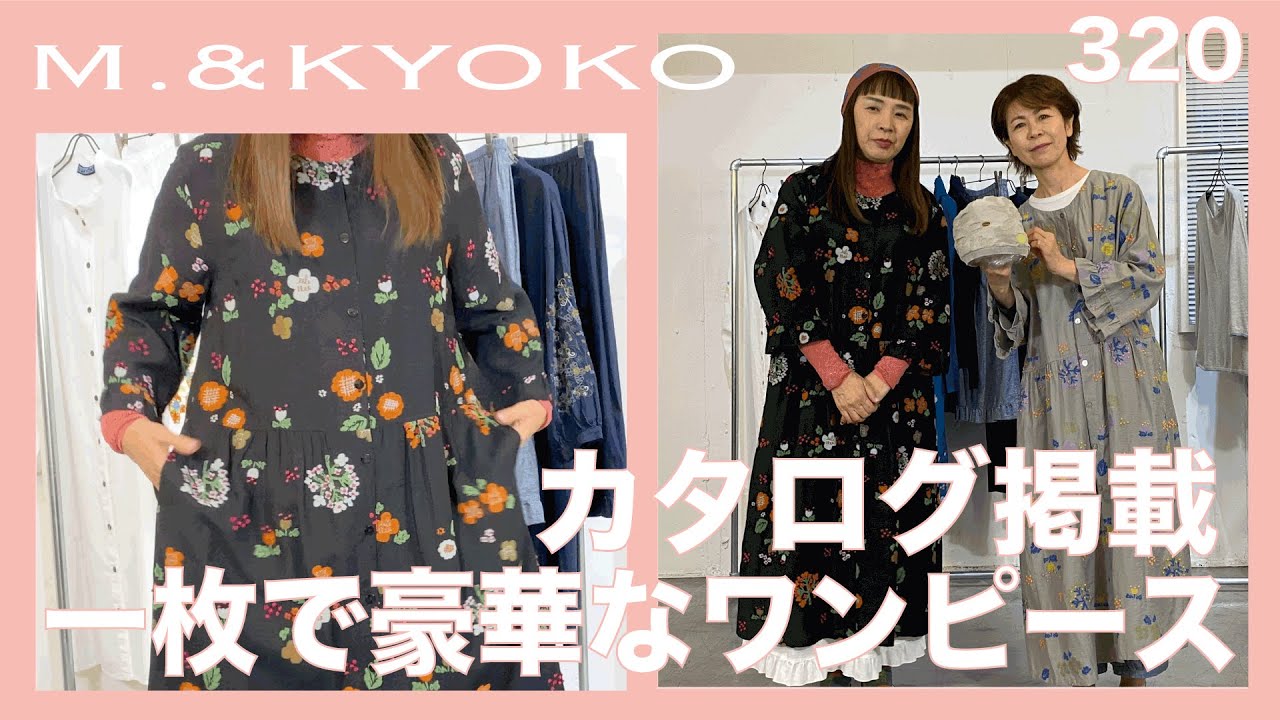 Featured in M.&KYOKO Vol.320 catalog ⭐︎ A gorgeous floral dress