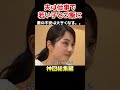 【テント不倫】仕事で若いこと2人、ご飯に。。。 #youtubeshorts #ドラマ #恋愛 #ショートドラマ #shorts