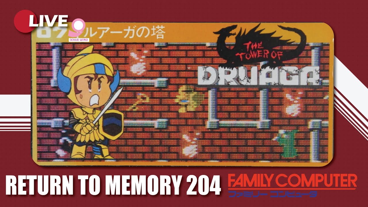 Return to Memory Family Computer 204 The Tower of Druaga วิบากรรมหอคอย
