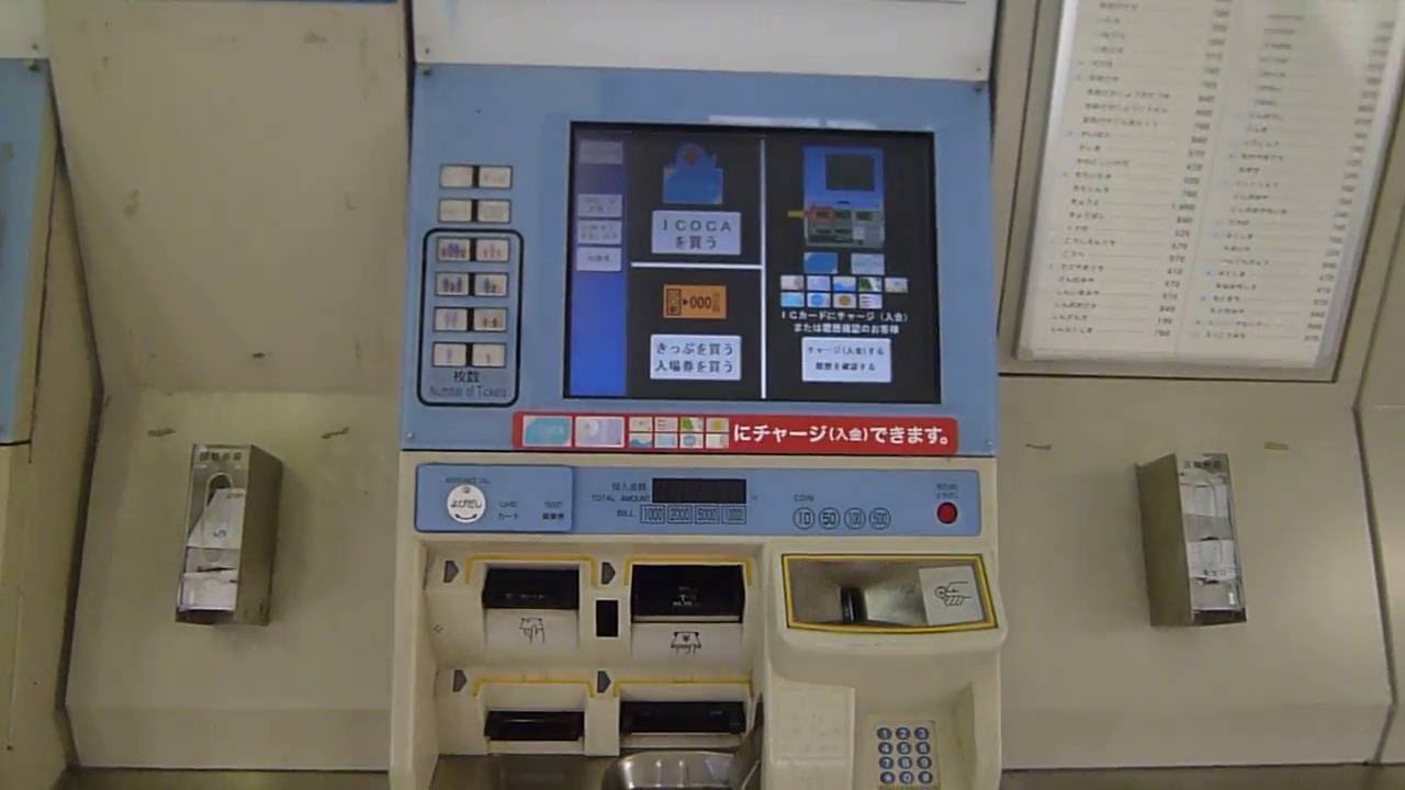 JR西日本三田駅券売機で切符を購入してみた - YouTube