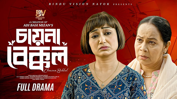 চায়না বেক্কল |  China Bekkol  | Full Natok | Tonmoy Sohel | Manoshi Prokrity | Bangla New Natok 2025