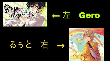 金曜日のおはようるぅと 金曜日のおはようるぅと